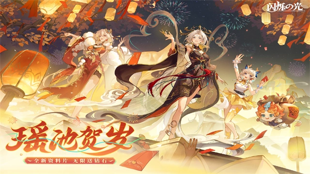 闪烁之光oppo版图2