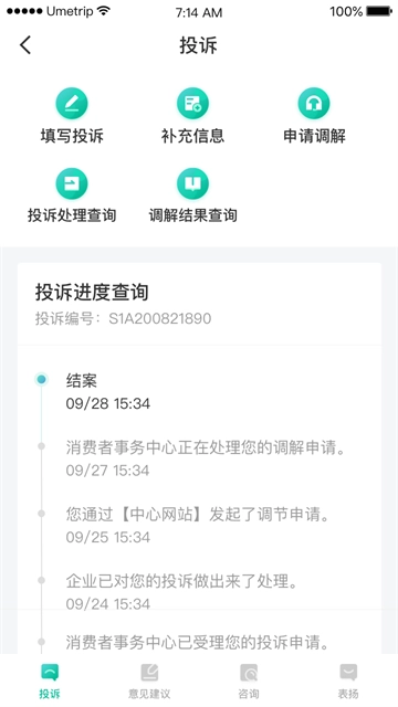 民航12326图2