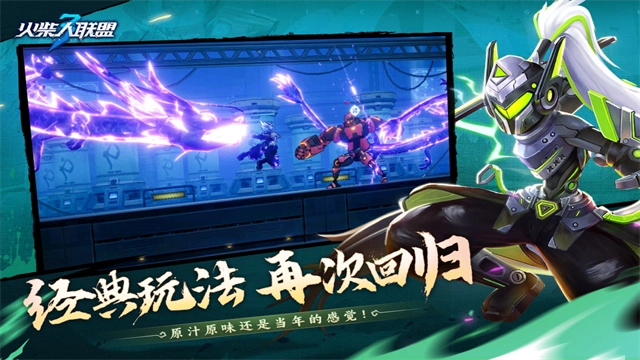 火柴人联盟3图2