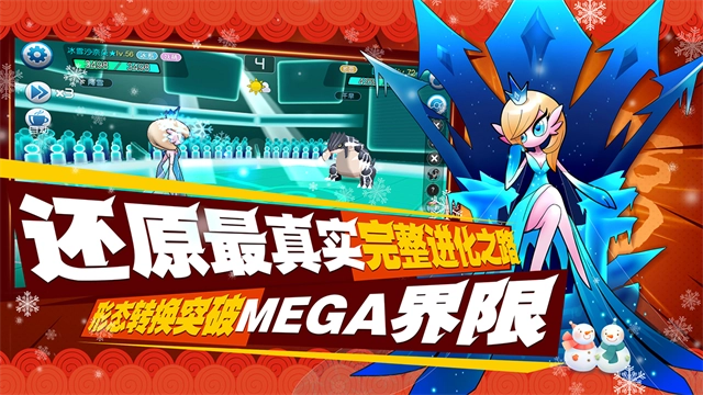 口袋进化免费充值版-图1