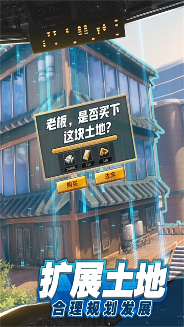 商道高手vivo版(5)