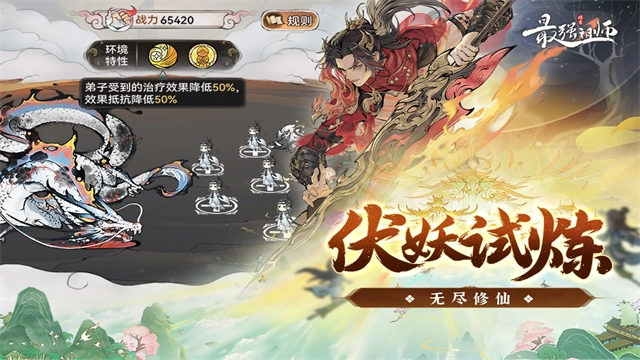 最强祖师犀游版(4)