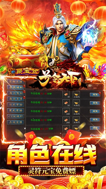 号令天下25