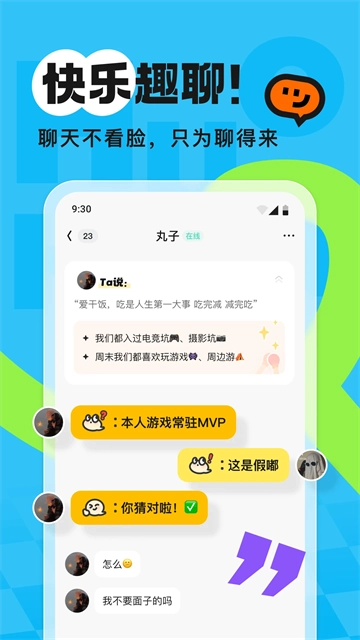 火花Chat手机最新版图5