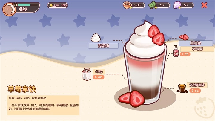 可口的咖啡正版