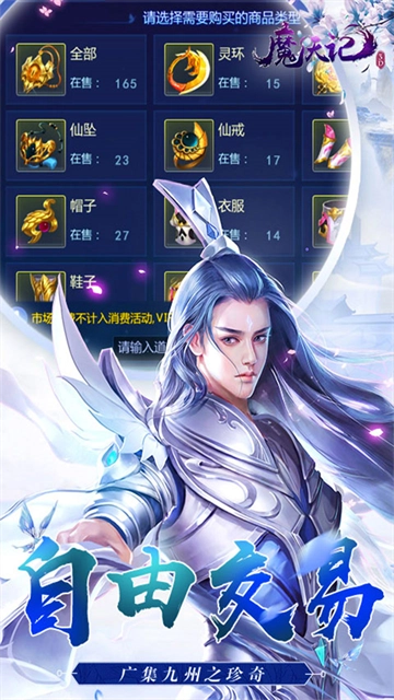 魔天记3D(折送代金券)(4)