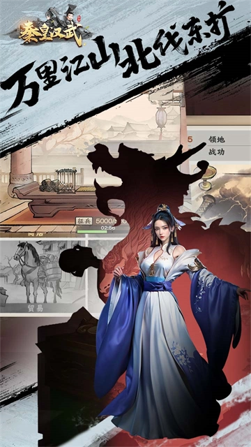 秦皇汉武折扣服(3)