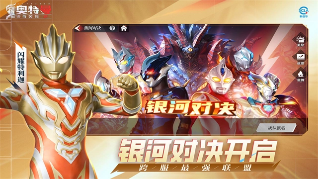 奥特曼传奇英雄2