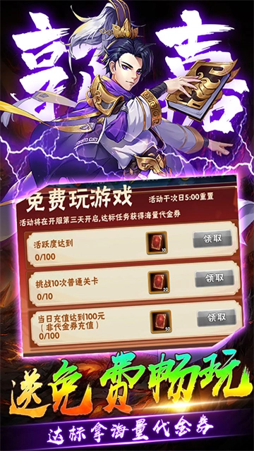 崛起终极王者0.1折版3