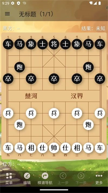 象棋助手(3)