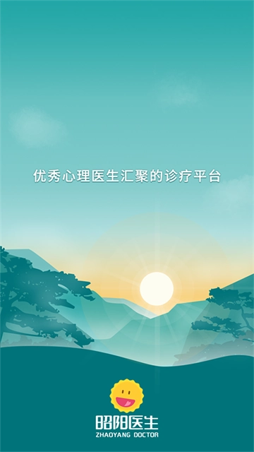 昭阳医生患者版(4)