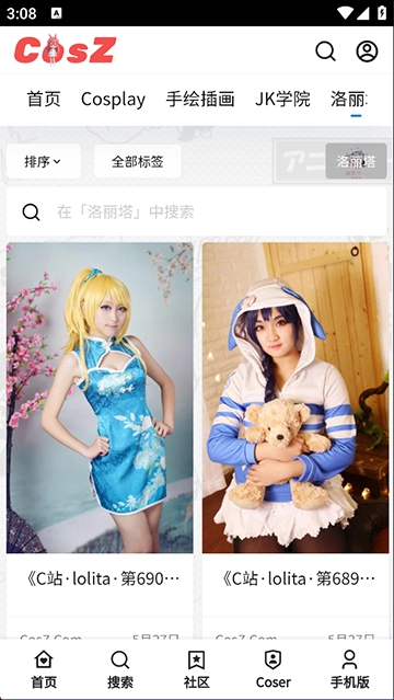 CosZ(C站)图2