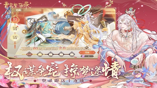 青鸾繁华录4399版