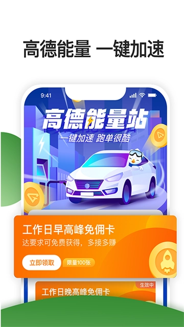 优e司机聚合版(3)