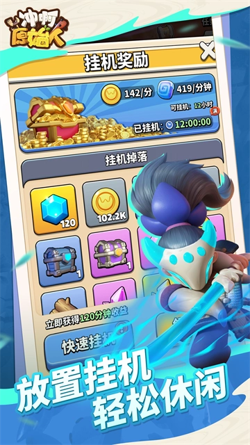 冲啊原始人小米版