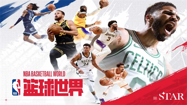 NBA篮球世界图1