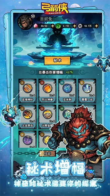 弓箭侠安卓免费版图5