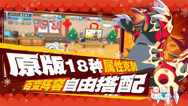 口袋进化免费充值版-图4