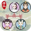 修仙世家模拟器
