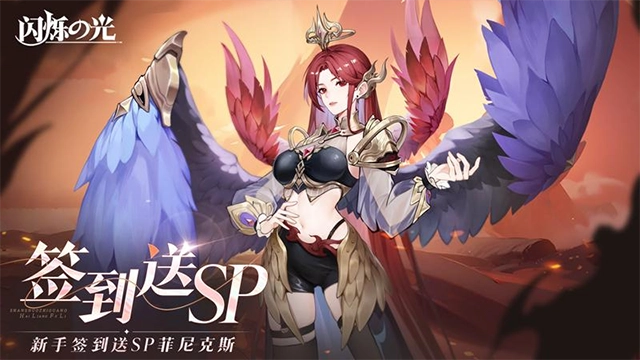 闪烁之光华为版截图1