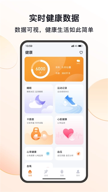 mactivepro智能手表(3)