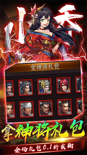 崛起终极王者0.1折版4