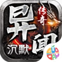 战神传奇(悬赏无限福利)