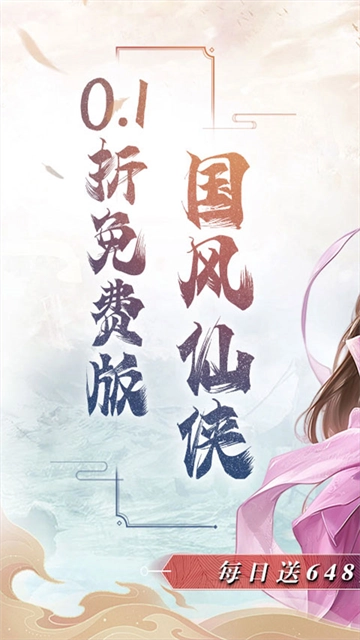 魔天记3D(折送代金券)(1)