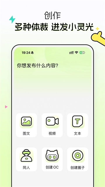 次遇手机正版图3