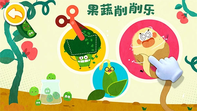 宝宝爱水果蔬菜截图5