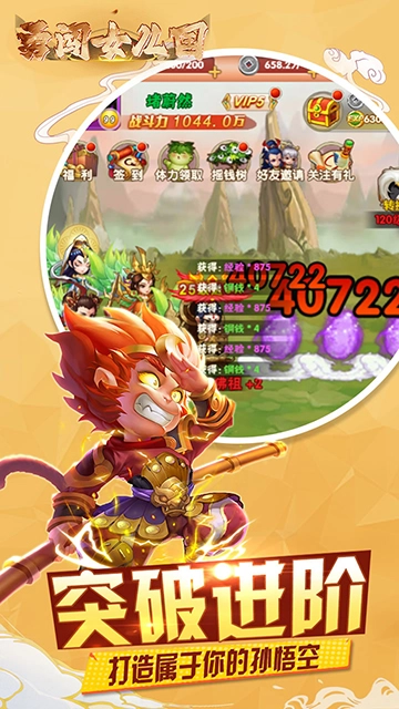 勇闯女儿国5折版