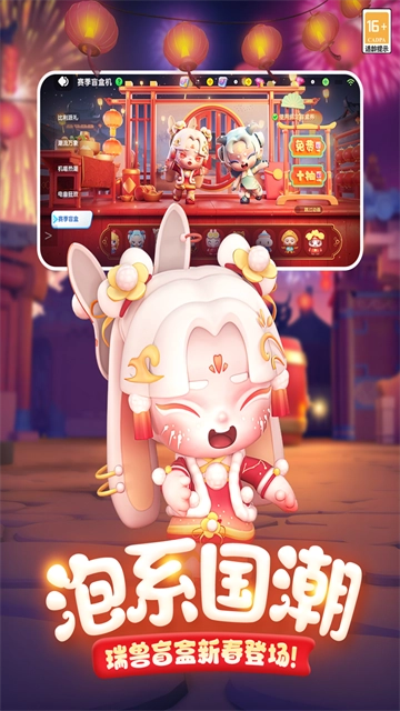 全民泡泡超人vivo版图3