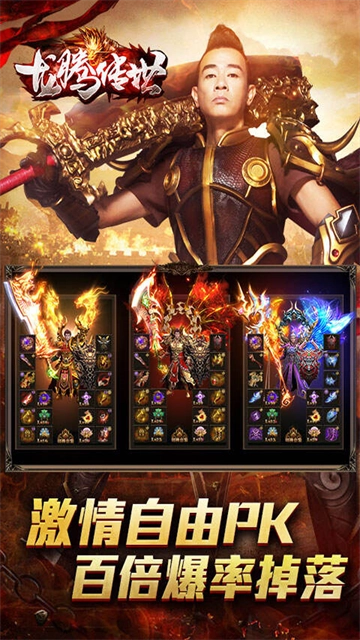 龙腾传世折扣版(4)