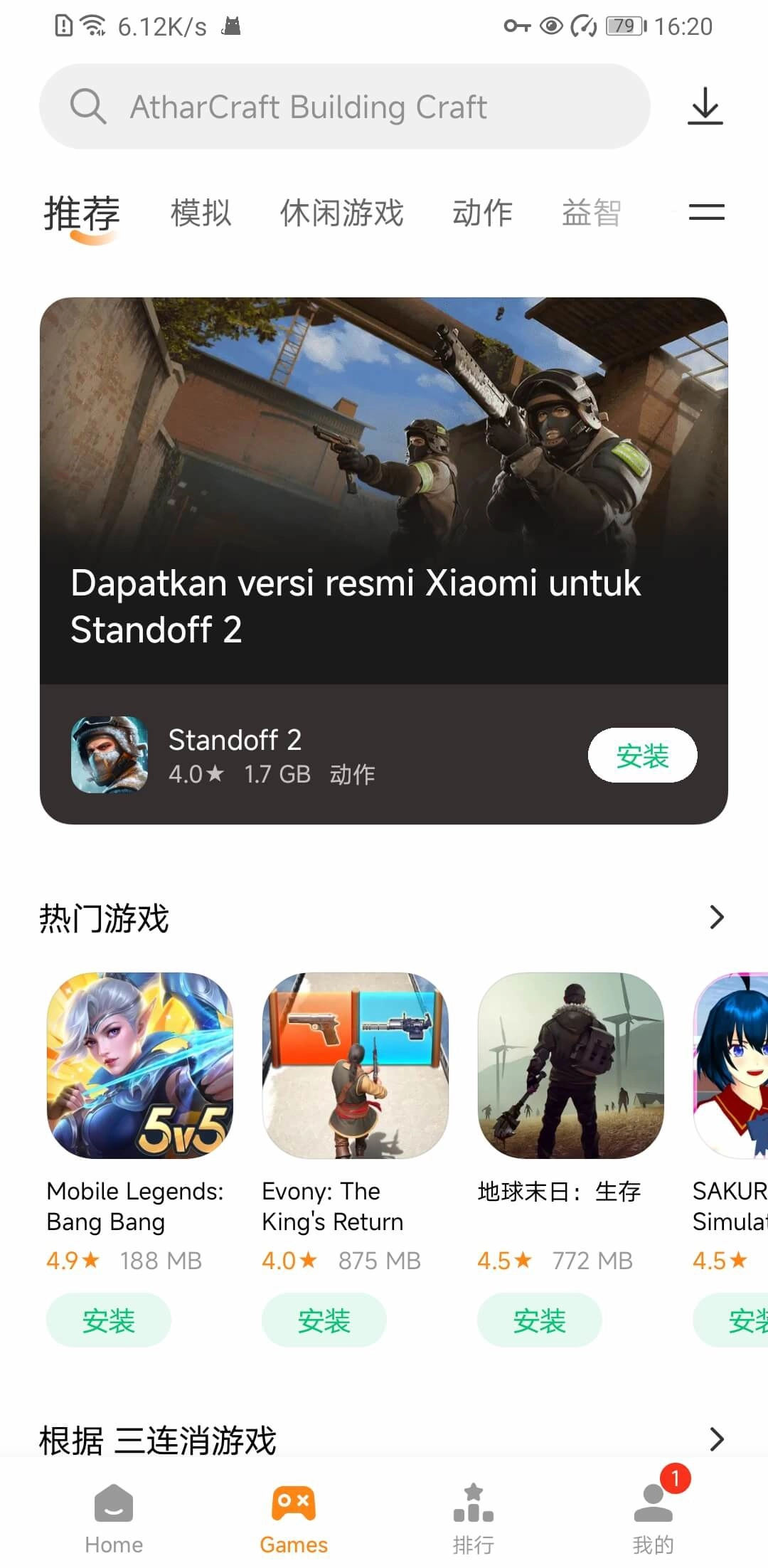 小米应用商店海外版截图3