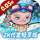 猎妖(5折2K代金畅享版 v1.0.0