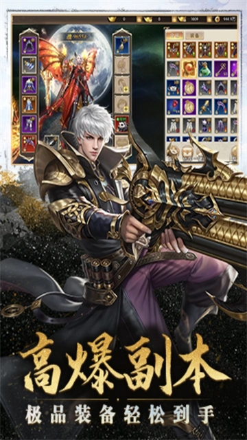 太古封魔录超变版