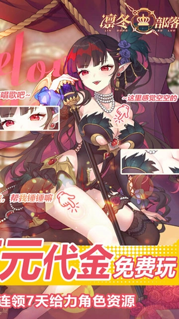 凛冬部落(折送万元代金)(2)