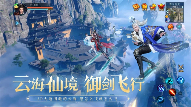 倩女幽魂网易版(5)