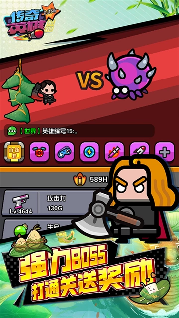 传奇英雄酷跑鬼服官方版