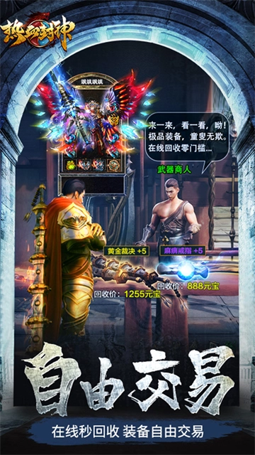 热血封神手游直装版图5