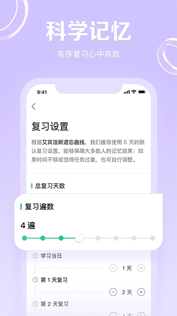 GRE3000词手机免费版图3