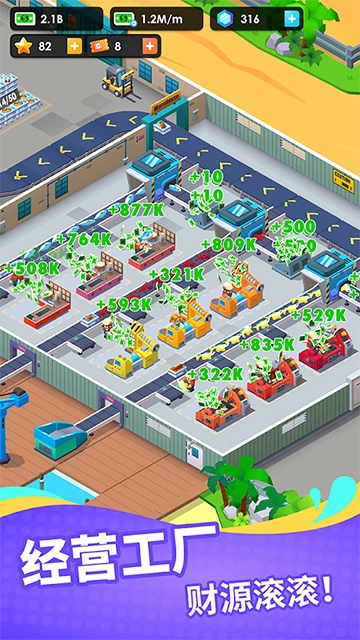 海鲜工厂大亨(5)