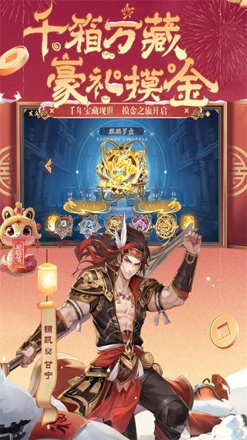 少年三国志2折版