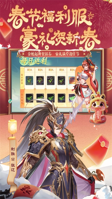 少年三国志2折版