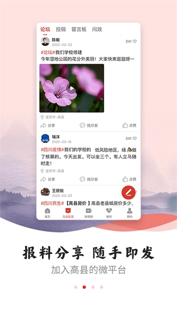 高县融媒(3)