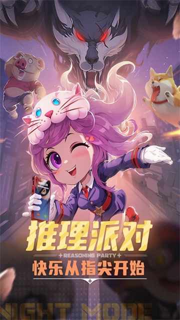 推理学院九游版
