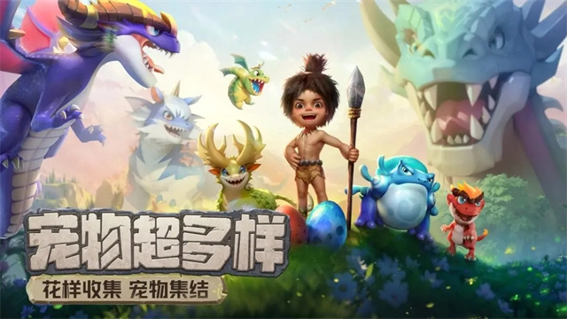 最后的原始人红包版图2