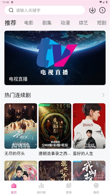蒙太奇影視App
