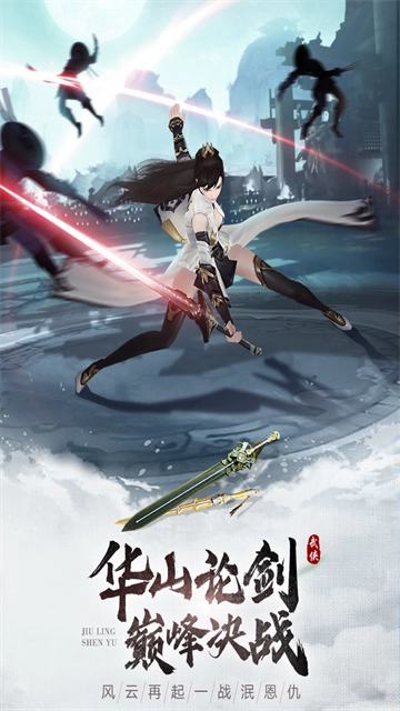 九灵神域折版截图4