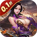 传奇三国(折权御天下)